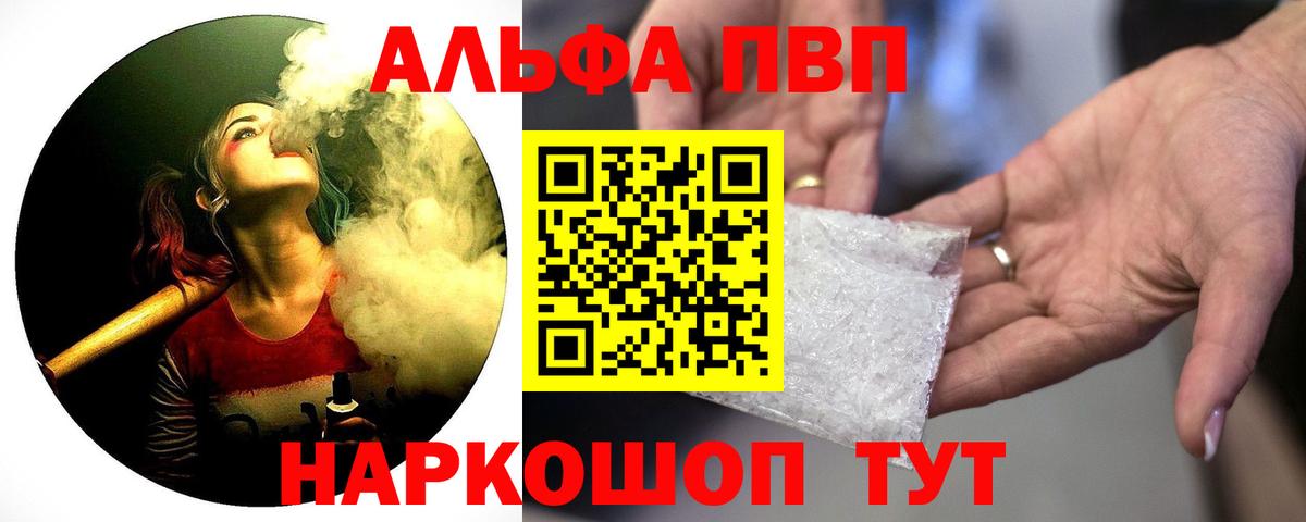 Звенигород  А ПВП кристаллы  Вход с VPN  А ПВП крисы CK  А ПВП мука 