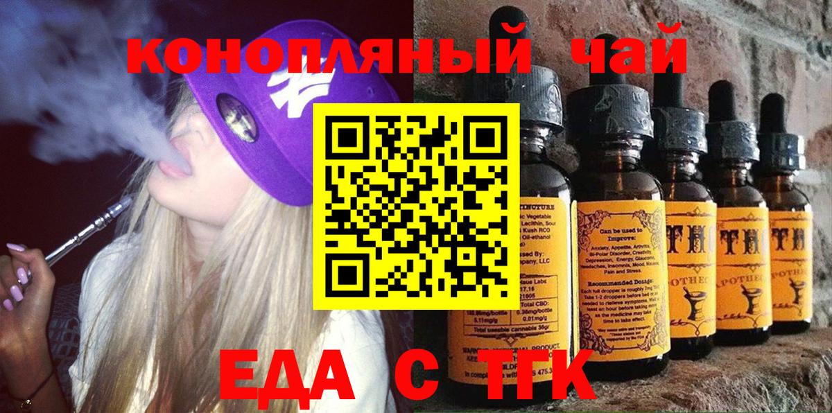 Звенигород  Еда ТГК марихуана  Вход с VPN 