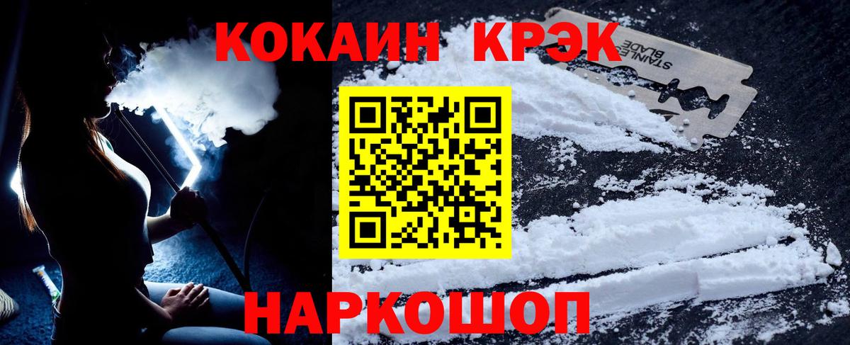 Cocaine Columbia Звенигород