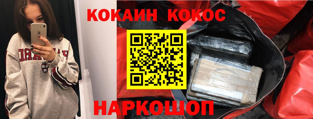 купить наркоту  Вход с VPN  COCAIN  Кокаин Боливия  Звенигород  COCAIN 99% 