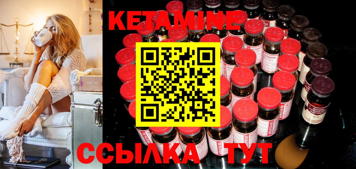 Кетамин ketamine  Вход с VPN  Звенигород  Кетамин ketamine 