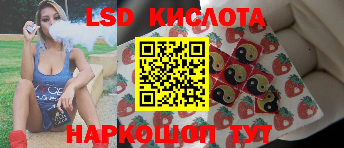LSD-25 экстази кислота  Вход с VPN  Звенигород  LSD-25 экстази кислота 