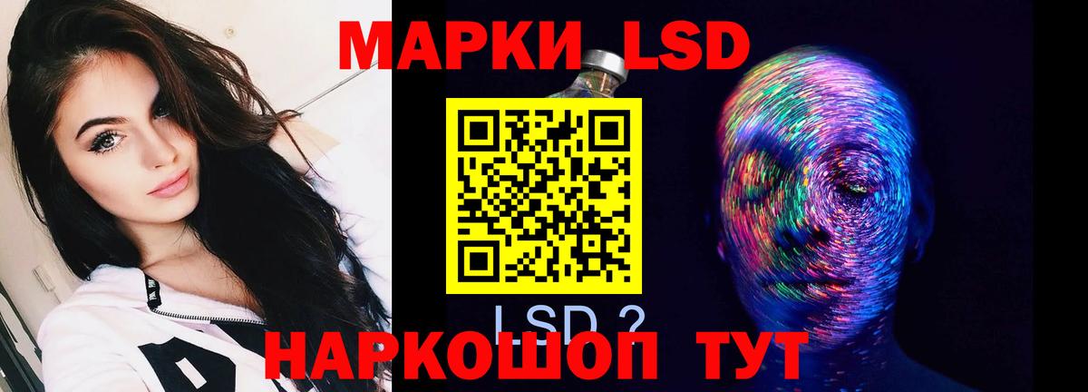 LSD-25 экстази ecstasy Звенигород