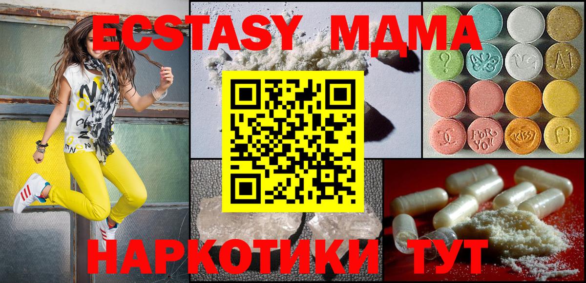 MDMA VHQ Звенигород