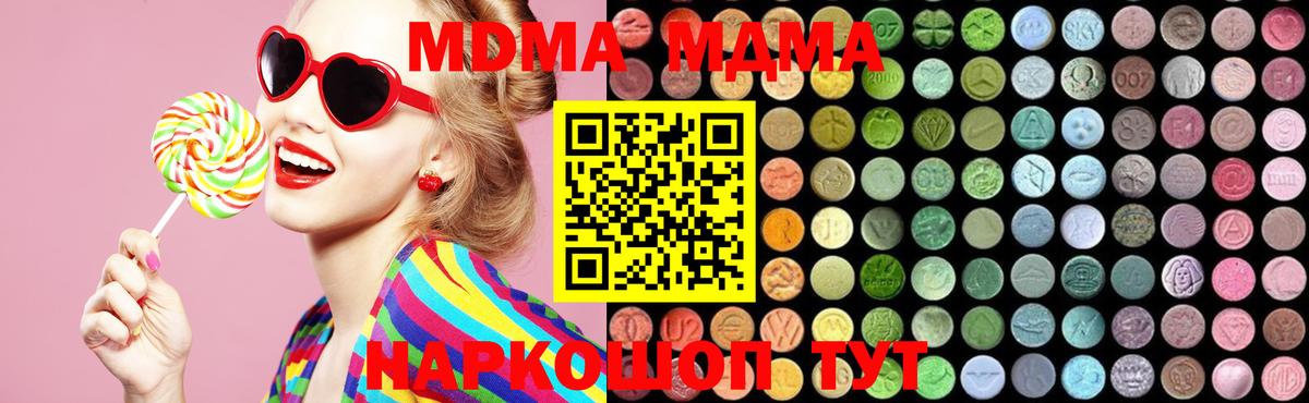 МДМА молли  MDMA  МДМА Molly  Звенигород  Вход с VPN 