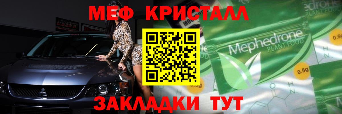 МЕФ  даркнет сайт  Звенигород  Меф мяу мяу  Вход с VPN 