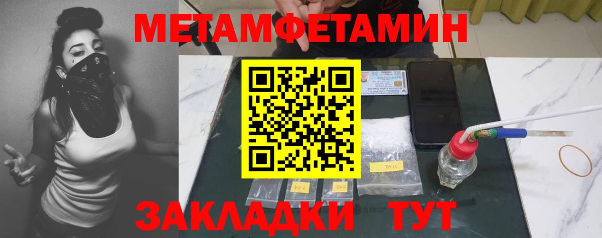 Первитин Декстрометамфетамин 99.9%  Вход с VPN  Звенигород  Первитин Декстрометамфетамин 99.9% 
