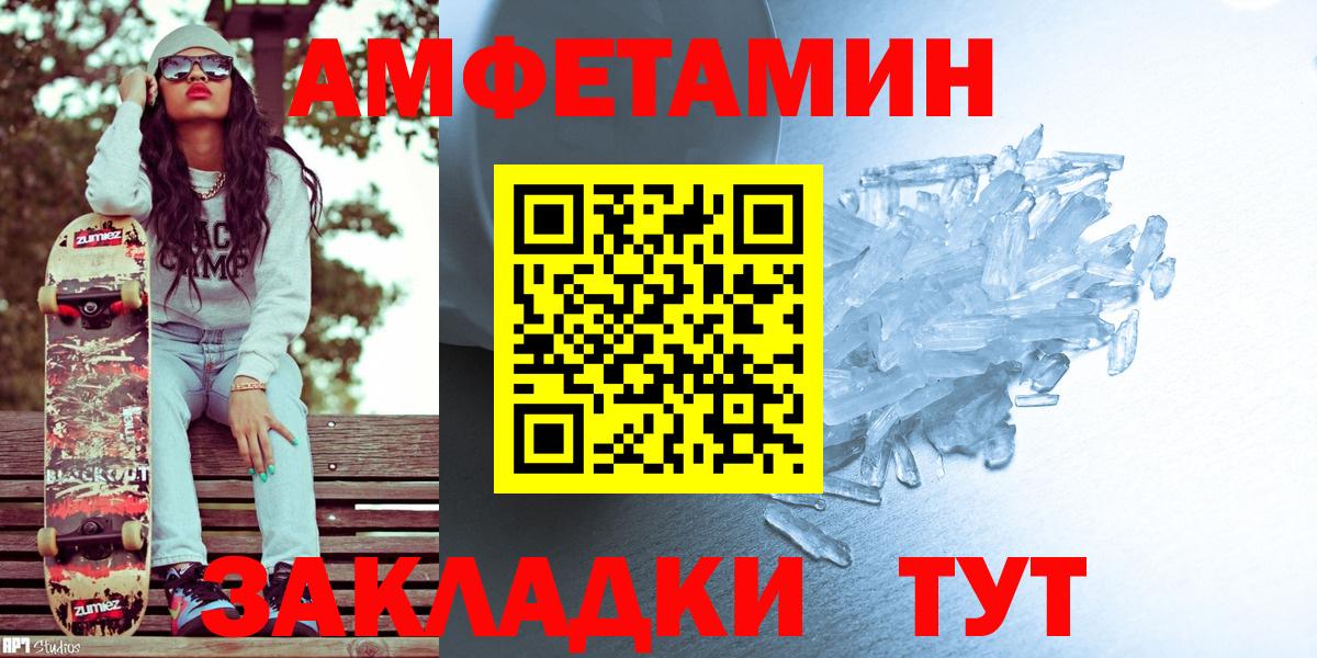 МЕТАМФЕТАМИН пудра Звенигород