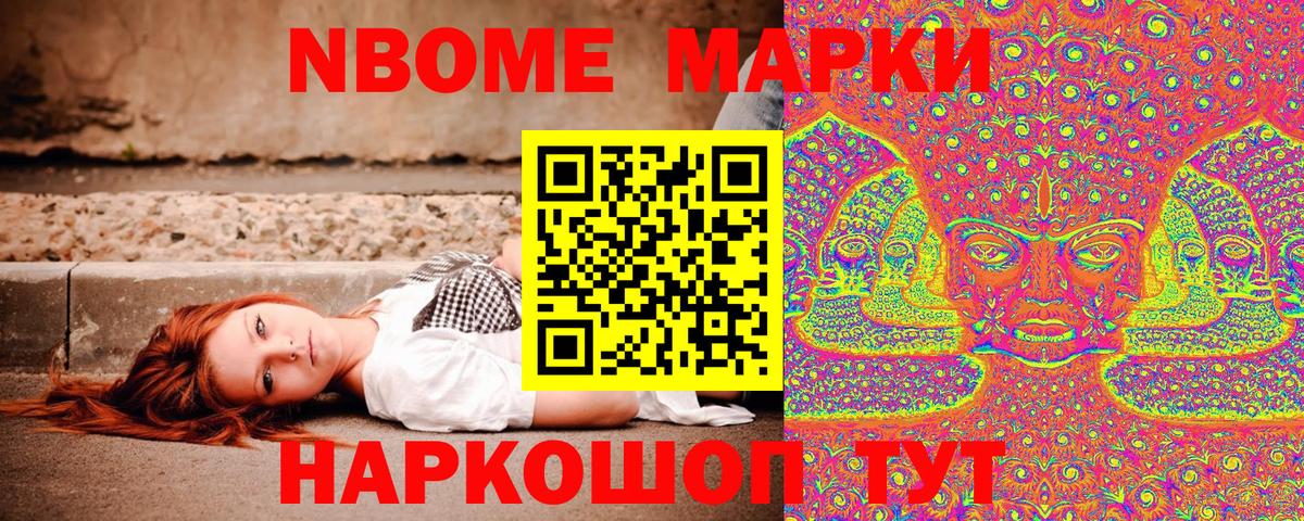 Марки N-bome  Вход с VPN  Звенигород  Марки N-bome 1,8мг  Марки N-bome 1,8мг 