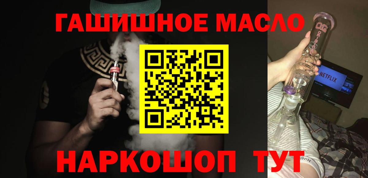 что такое наркотик  Дистиллят ТГК Wax  Вход с VPN  Звенигород  ТГК THC oil 