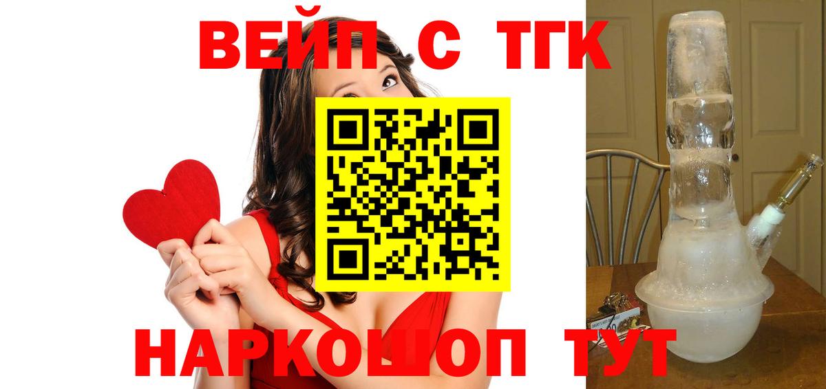 Дистиллят ТГК жижа Звенигород