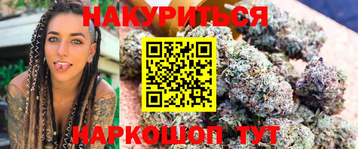 Бошки Шишки AK-47  Конопля гибрид  Каннабис VHQ  Вход с VPN  Звенигород  МАРИХУАНА индика 